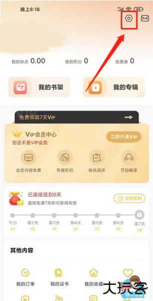 快点听app