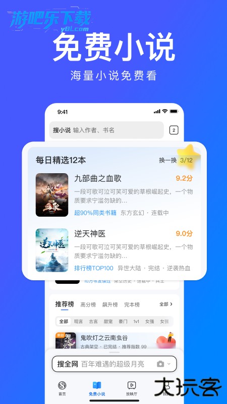 搜狗浏览器极速版官方安卓最新版下载