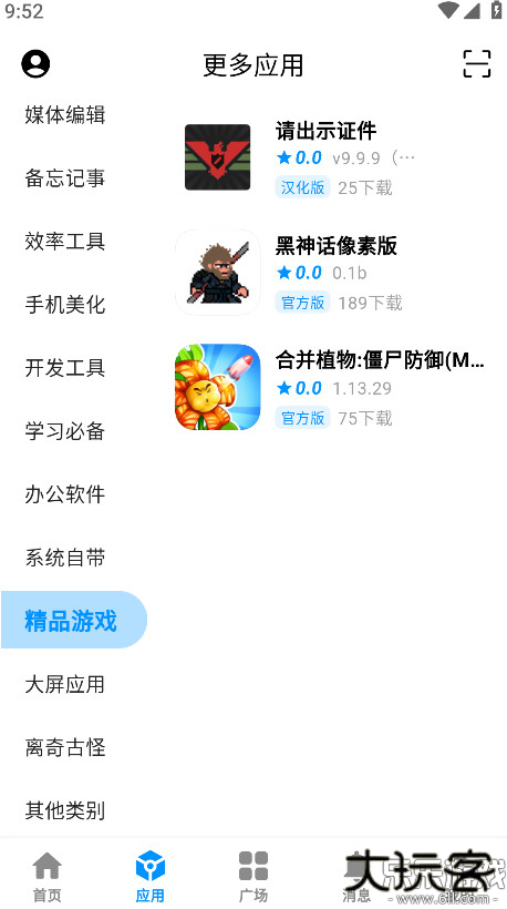 酷玩应用