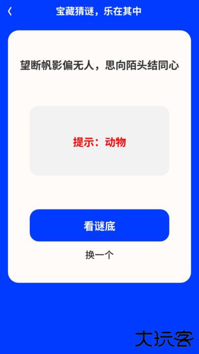 宝藏充电免费下载