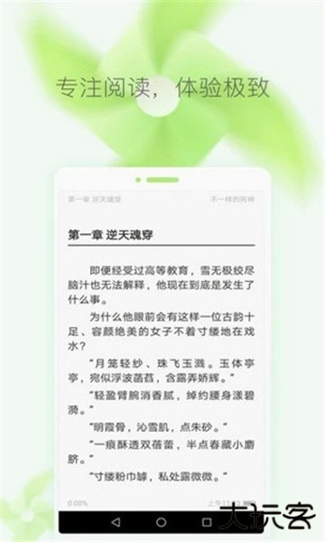 猫猫小说安卓版