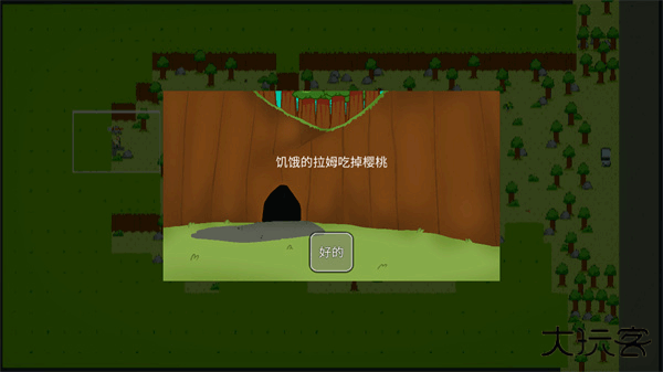 饥饿的拉姆最新版下载