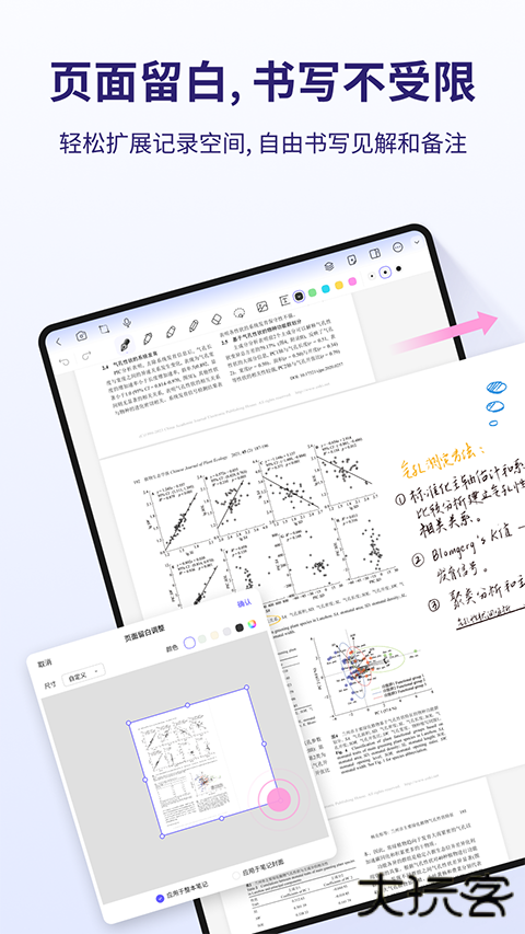 StarNote笔记官方版 v1.3.0安卓版