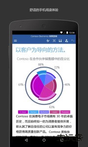 Microsoft Word最新版免费下载 v16.0.19530.20070安卓版