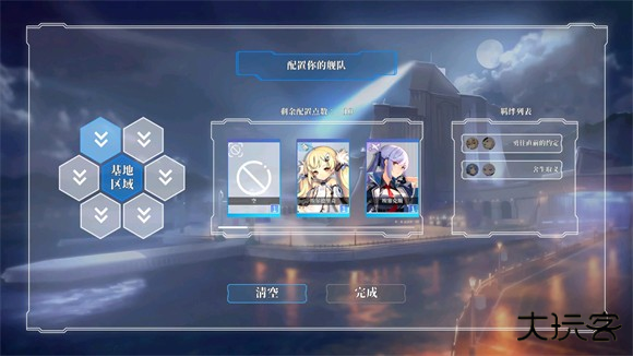 碧蓝海战棋