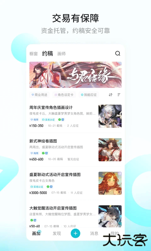 画加安卓版