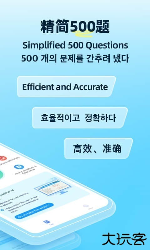 驾考宝典多语言版2026年最新版本v8.77.0