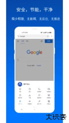 x浏览器2026新版本app5.5.1官方正版