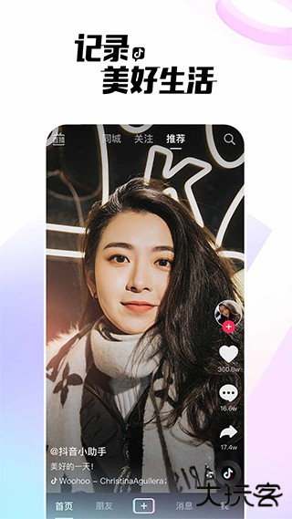 抖音手表精简版免费下载