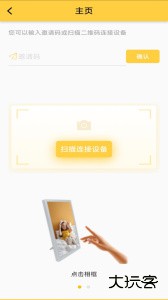 照片家软件下载 v4.9.0安卓版