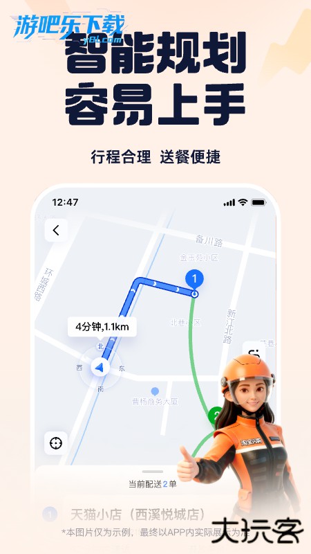 蜂鸟骑士团队版下载