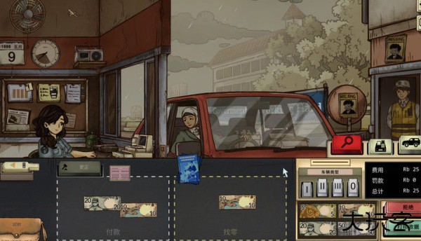 1998收费员的故事最新版下载