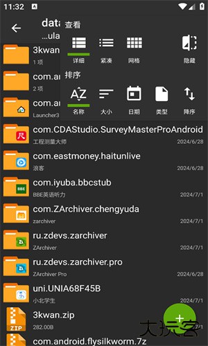 老外管理器安卓版