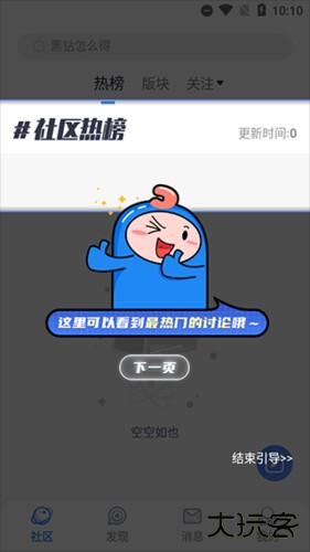 Colg玩家社区使用教程2