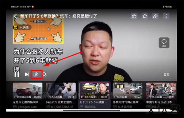 哔哩哔哩车机版