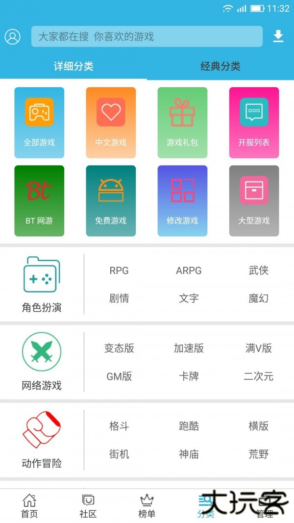 软天空官方最新版