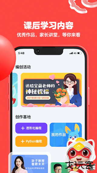 编程猫社区源码编辑器免费下载