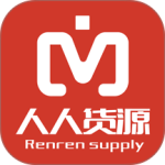 人人货源软件官方版下载 v4.7.7安卓版
