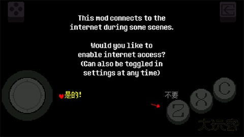 传说之下黄魂汉化版