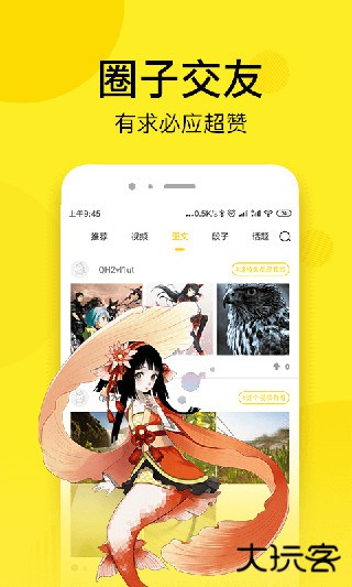 虎虎漫画安卓版