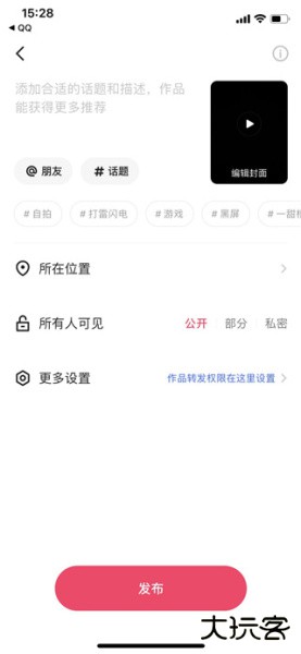 快手版app
