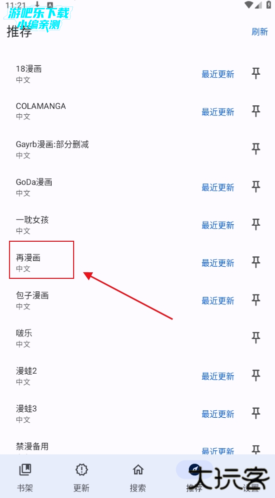 繁花动漫app官方正版完整版