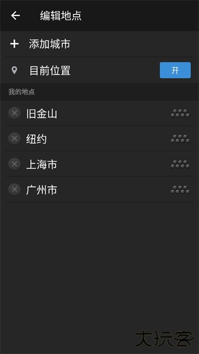 雅虎天气中文版官网版本v1.52.2