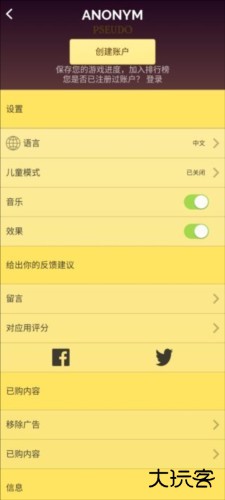 神灯猜人名