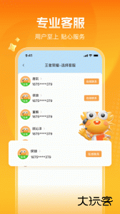 螃蟹游戏账号交易平台官方版下载 v6.6.3安卓版