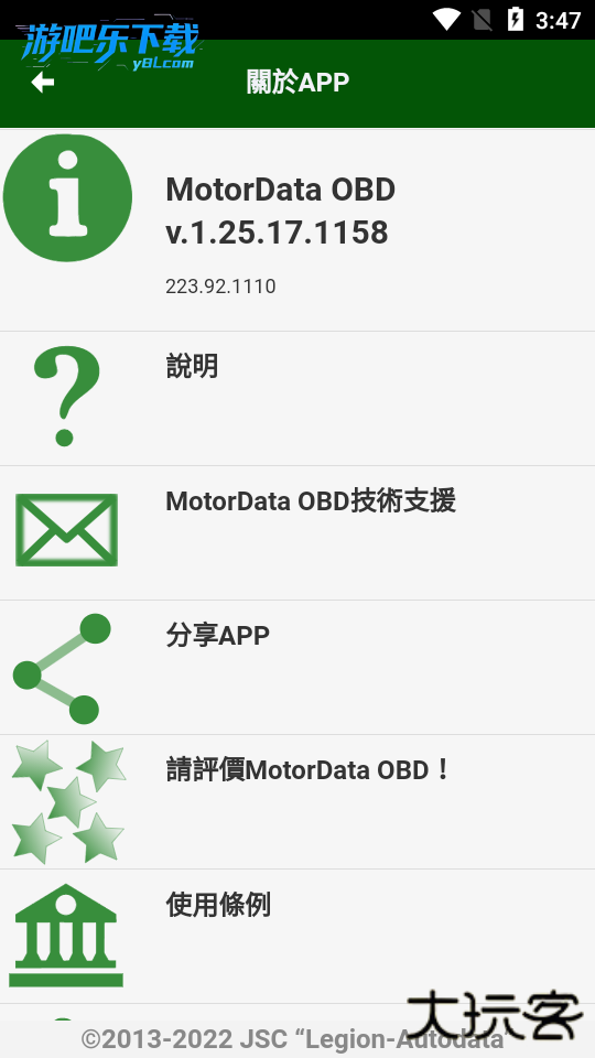 MotorData OBD汽车扫描仪