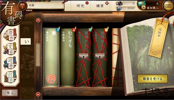 文豪与炼金术师新人指南5