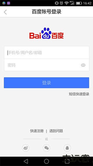 百度文库app