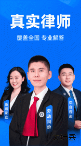 法临法律服务资讯app最新版下载 v2.6.7安卓版