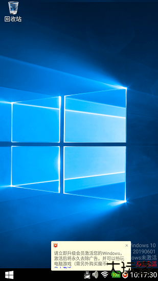 魔伴桌面免费下载