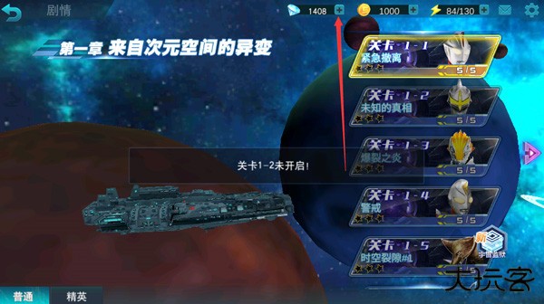 奥特曼传奇英雄旧版本