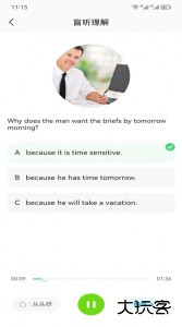 通途英语手机版下载 v1.3.3安卓版