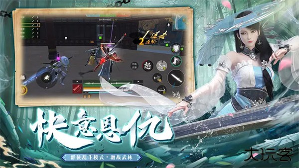 武侠乂最新版下载
