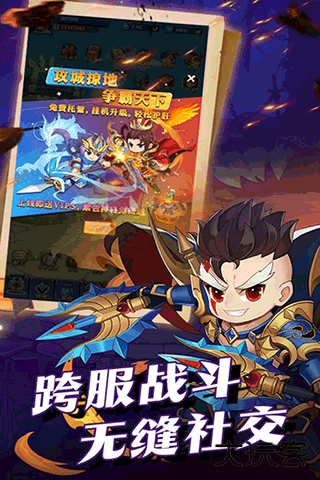 群英传奇梦想三国最新版下载