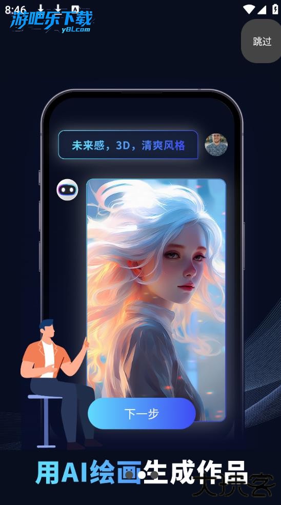 优速ai创作精灵官方下载