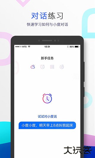 小度音箱免费下载