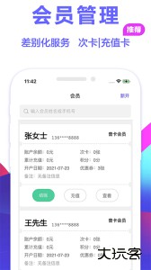 燃店安卓版下载 v2.4.3