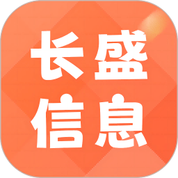长盛信息安卓版