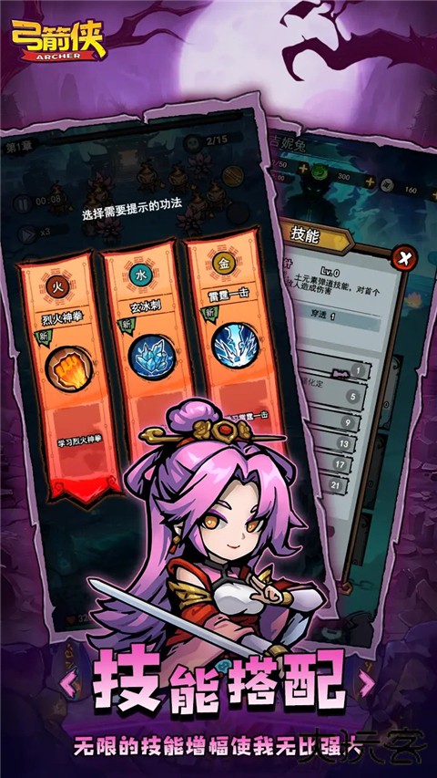 弓箭侠最新版下载