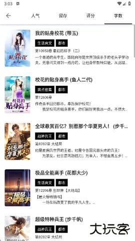 书海阁小说网免费下载2026新版1017免费版