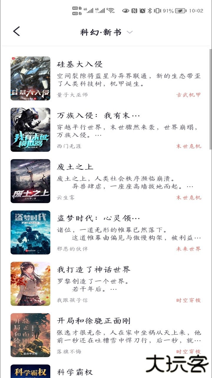 几何小说免费下载