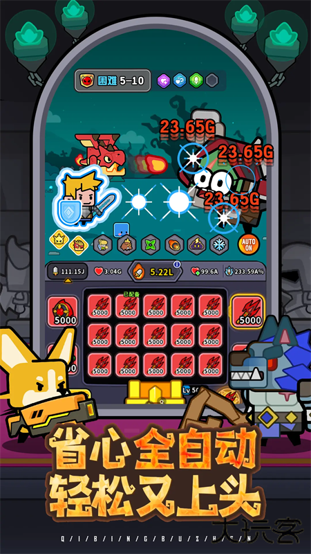 魔法森林大作战最新版下载