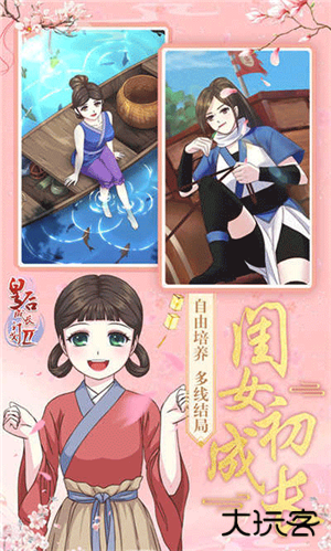 皇后成长计划2h5手机版最新版下载