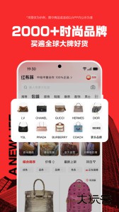 红布林二手奢侈品app下载 v5.7.6安卓版