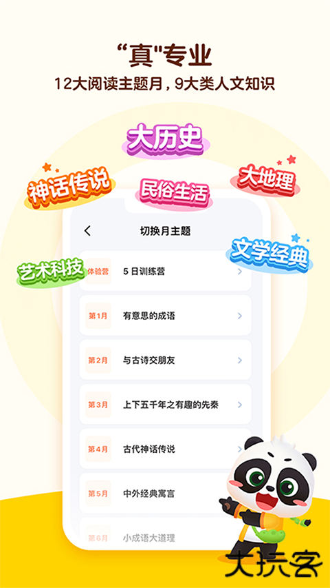 毛豆大阅读