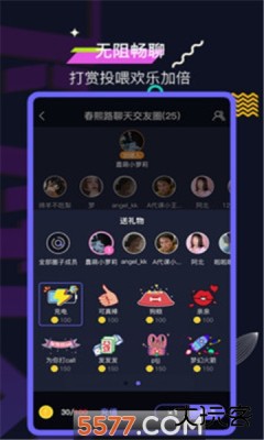 飞飞交友盒子官方正版下载1.2.1免费版